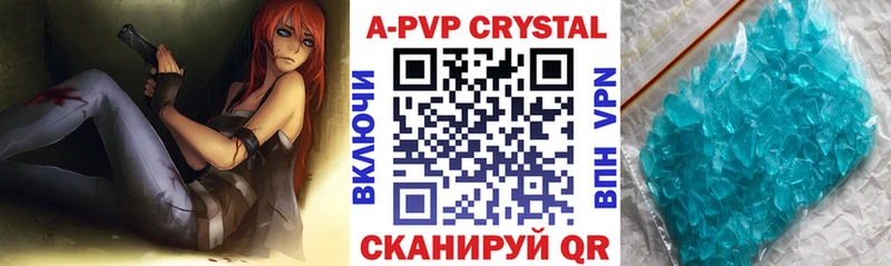 Альфа ПВП кристаллы  где продают наркотики  Дигора 
