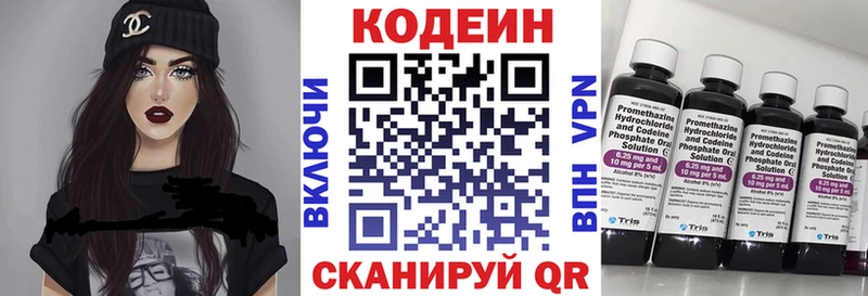 Codein напиток Lean (лин)  блэк спрут ССЫЛКА  Дигора 