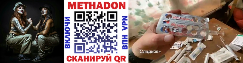 Метадон белоснежный  Дигора 