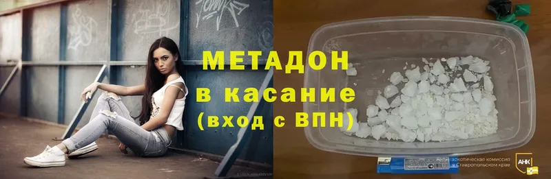 даркнет состав  Дигора  Метадон methadone 