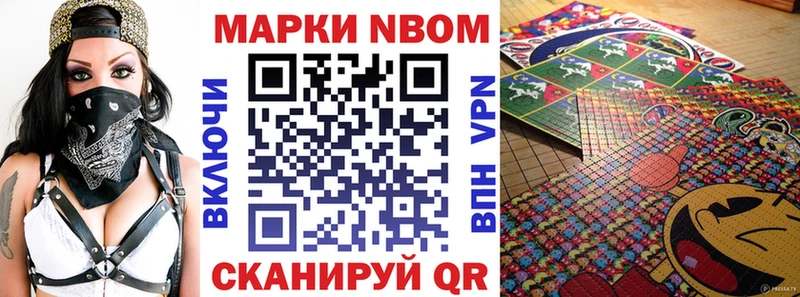 Марки NBOMe 1,8мг  ОМГ ОМГ ссылки  Дигора  продажа наркотиков 